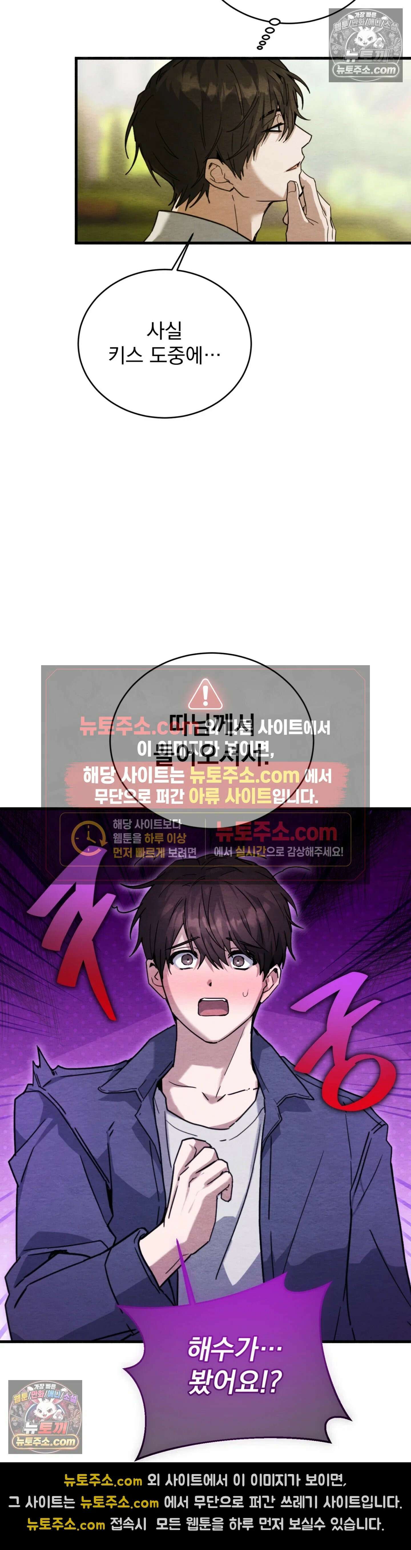 다정의 정원 6화 6