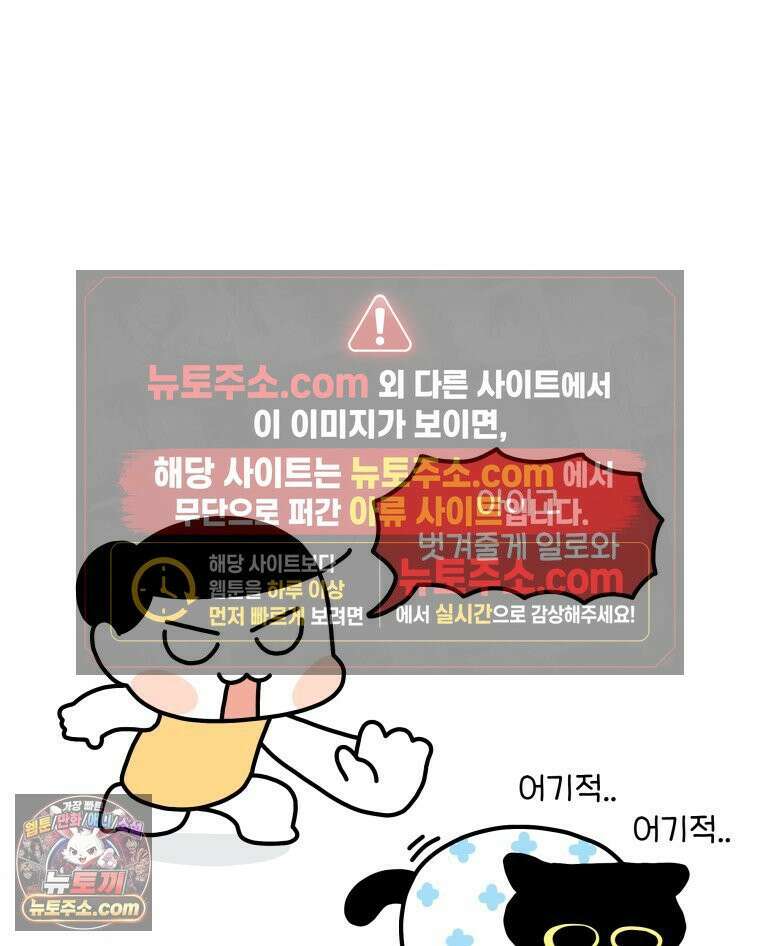 먼지 덩어리 짱덕 59． 고양이 옷 4