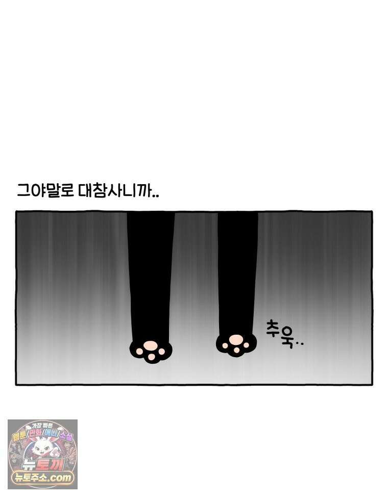 먼지 덩어리 짱덕 59． 고양이 옷 10