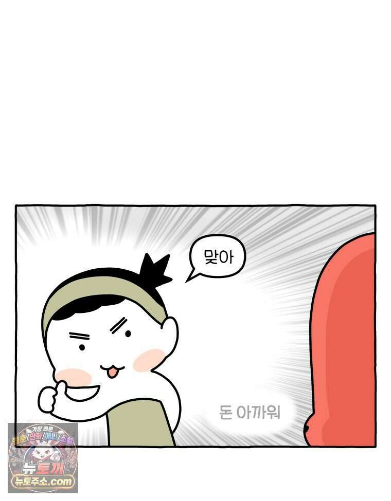 먼지 덩어리 짱덕 59． 고양이 옷 14