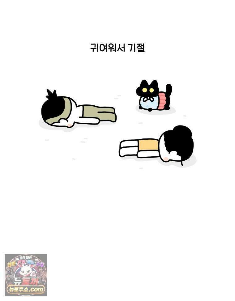 먼지 덩어리 짱덕 59． 고양이 옷 20
