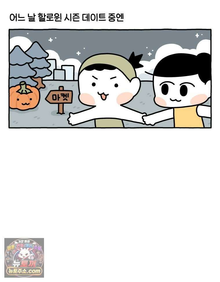 먼지 덩어리 짱덕 59． 고양이 옷 21