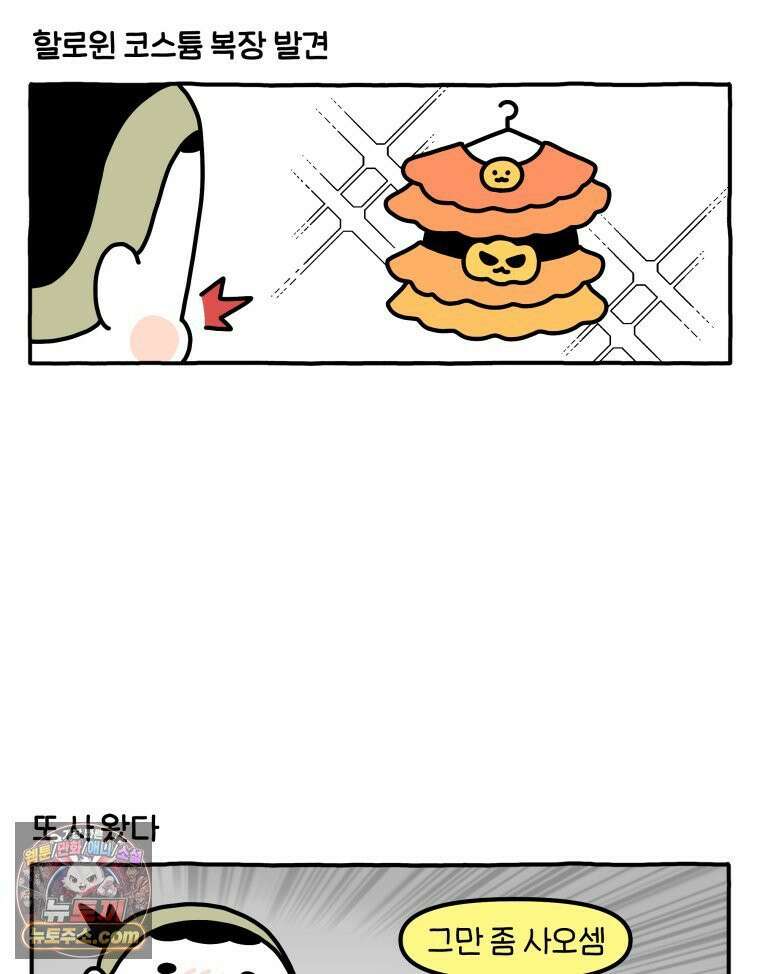 먼지 덩어리 짱덕 59． 고양이 옷 22