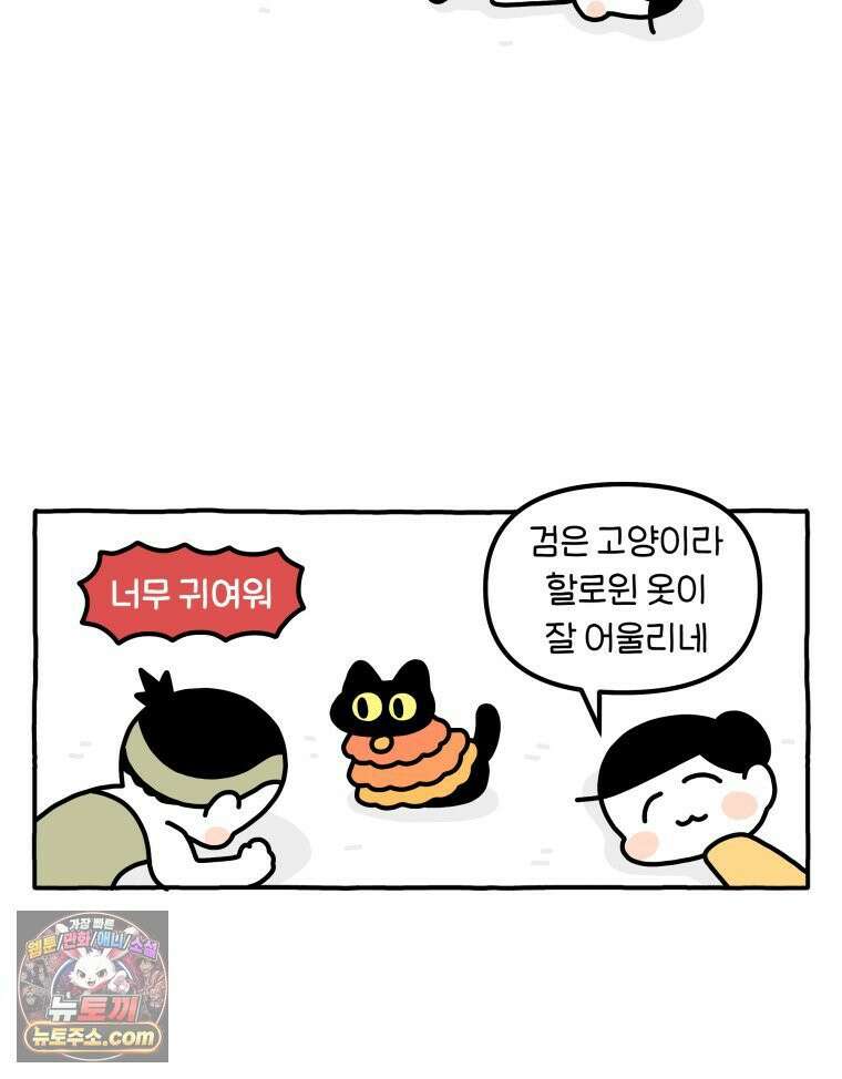 먼지 덩어리 짱덕 59． 고양이 옷 25