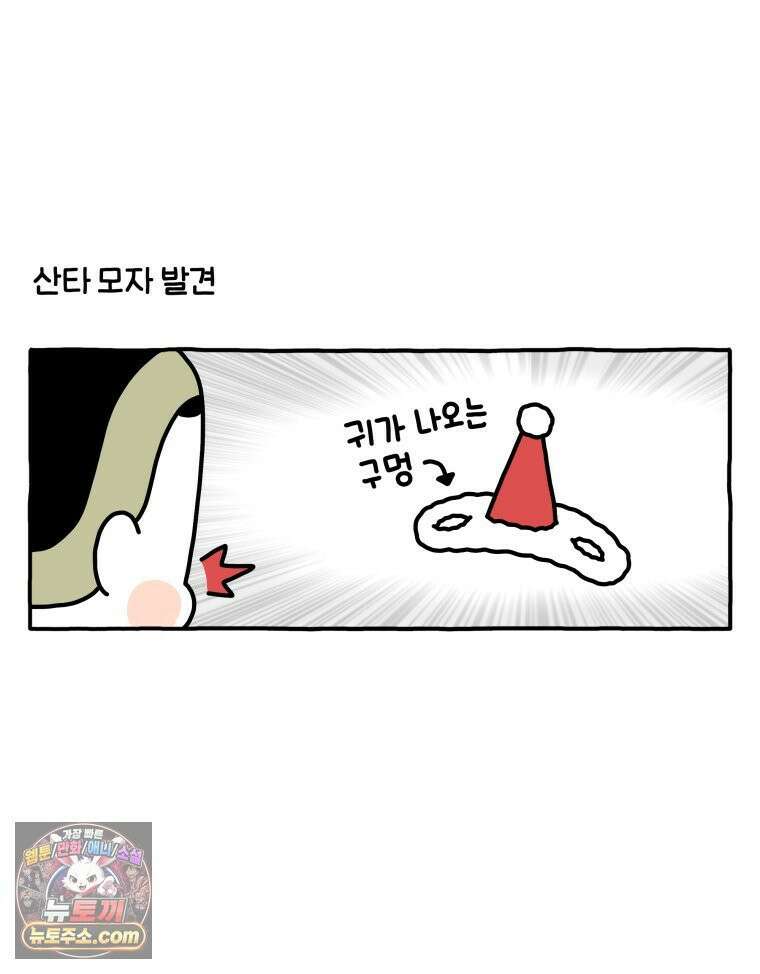 먼지 덩어리 짱덕 59． 고양이 옷 27