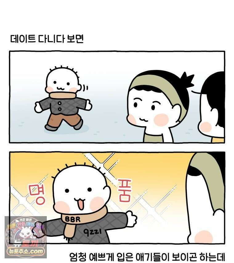 먼지 덩어리 짱덕 59． 고양이 옷 30