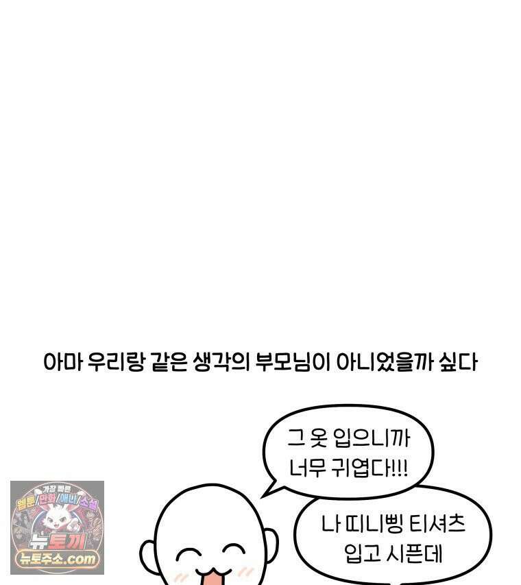 먼지 덩어리 짱덕 59． 고양이 옷 31
