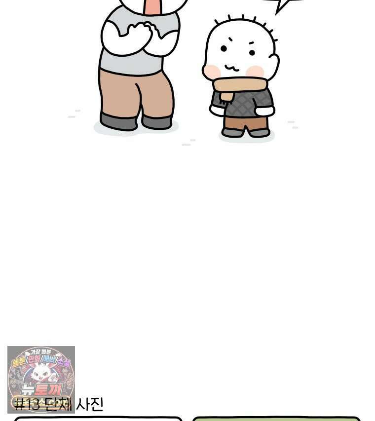 먼지 덩어리 짱덕 59． 고양이 옷 32