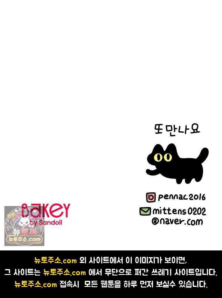 먼지 덩어리 짱덕 59． 고양이 옷 34