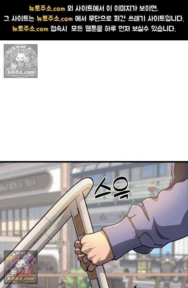 S급 집사 41화 1