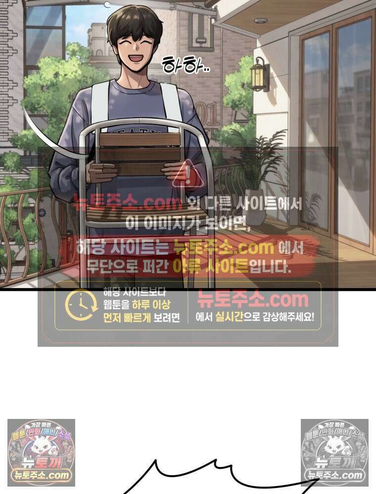 S급 집사 41화 3