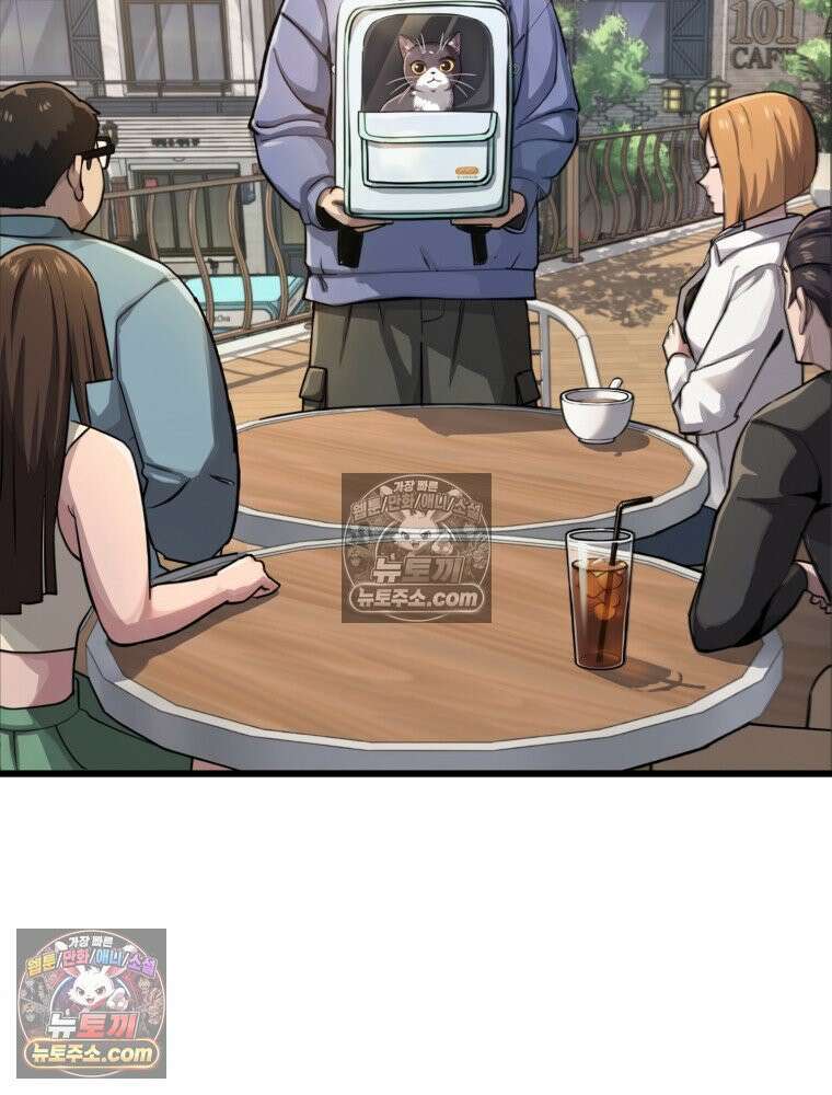 S급 집사 41화 9
