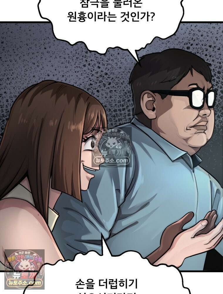S급 집사 41화 13