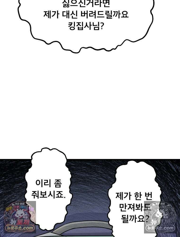 S급 집사 41화 14
