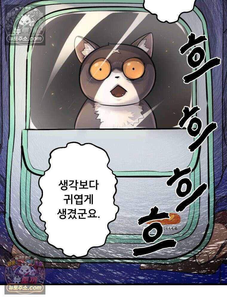 S급 집사 41화 15