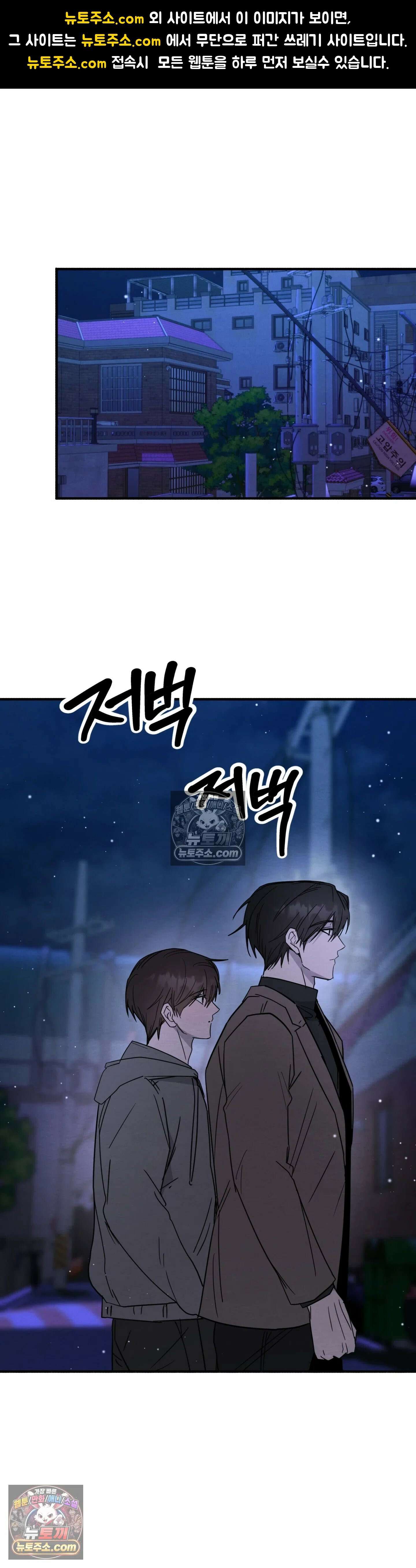 다정의 정원 17화 1
