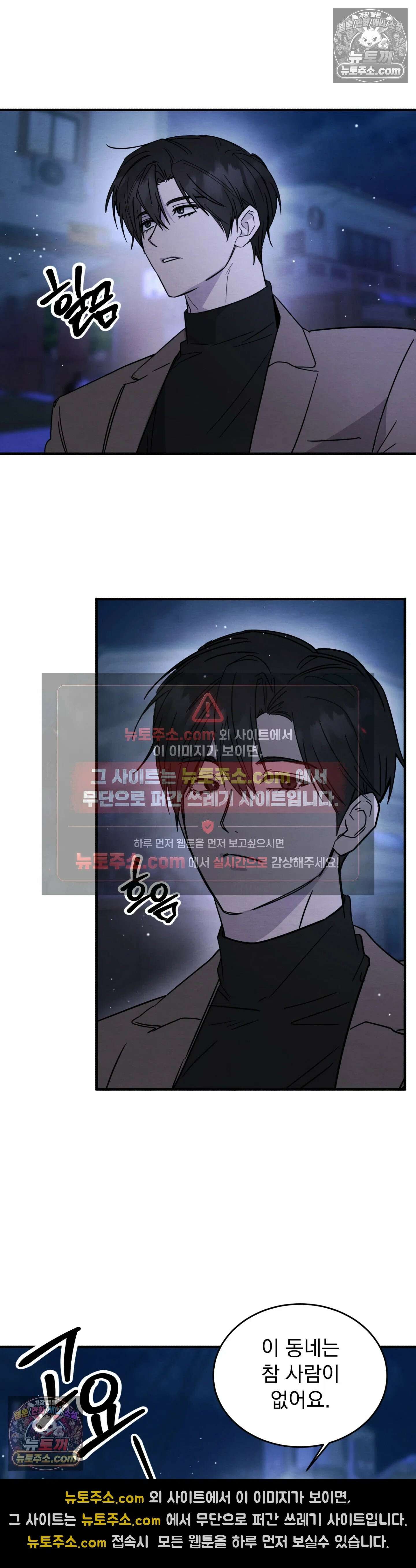 다정의 정원 17화 2