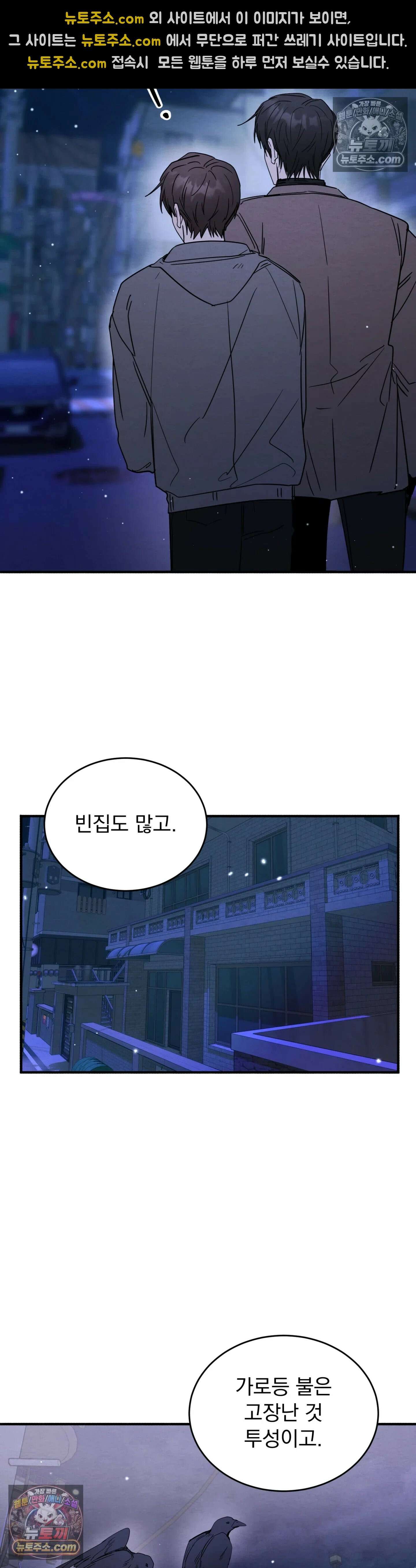 다정의 정원 17화 3