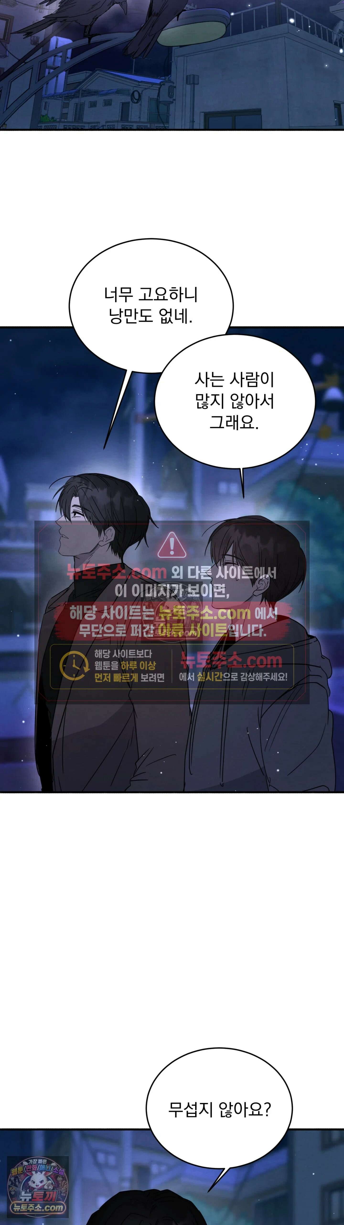 다정의 정원 17화 4