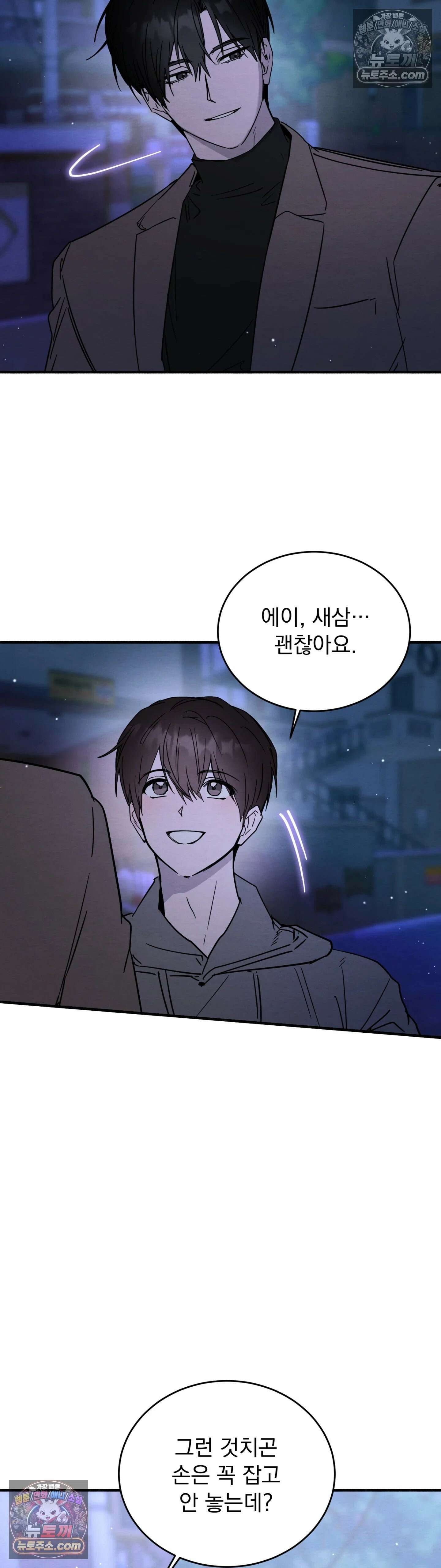 다정의 정원 17화 5