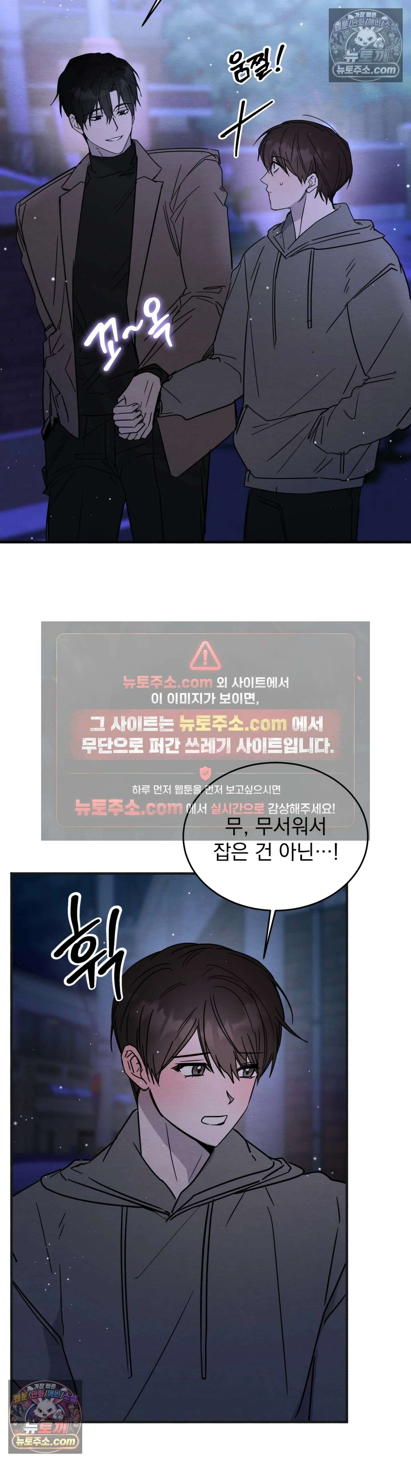 다정의 정원 17화 6