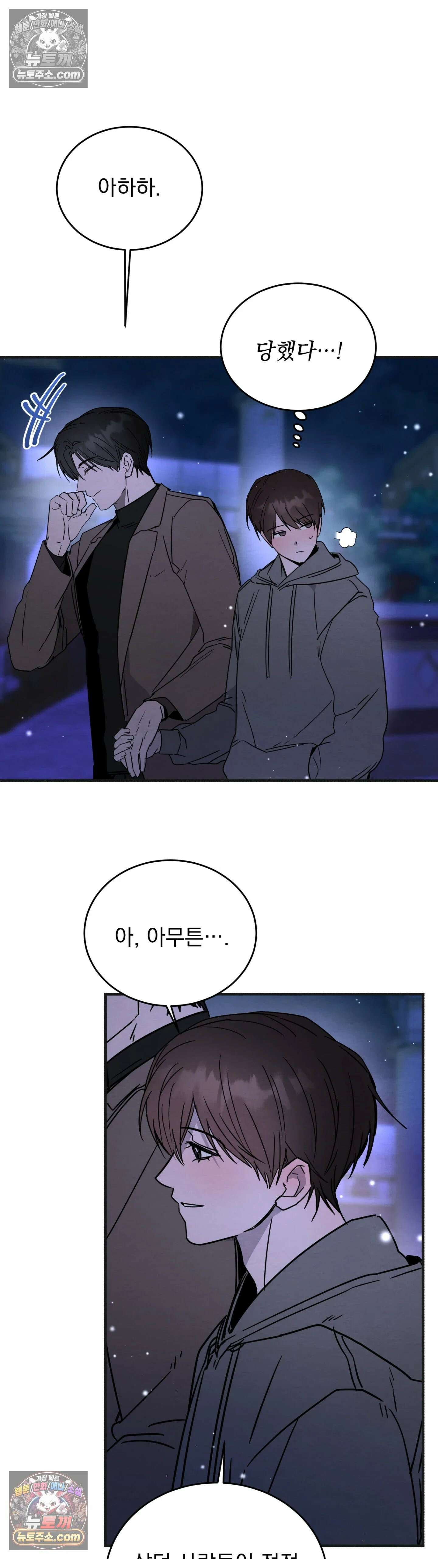 다정의 정원 17화 7