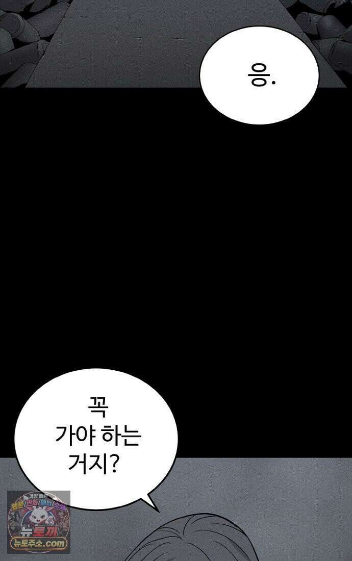 블러드레인 제로 1화 5