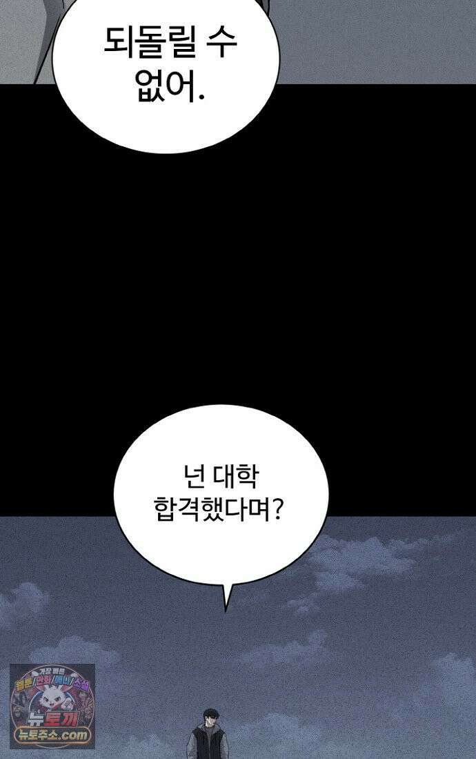 블러드레인 제로 1화 8
