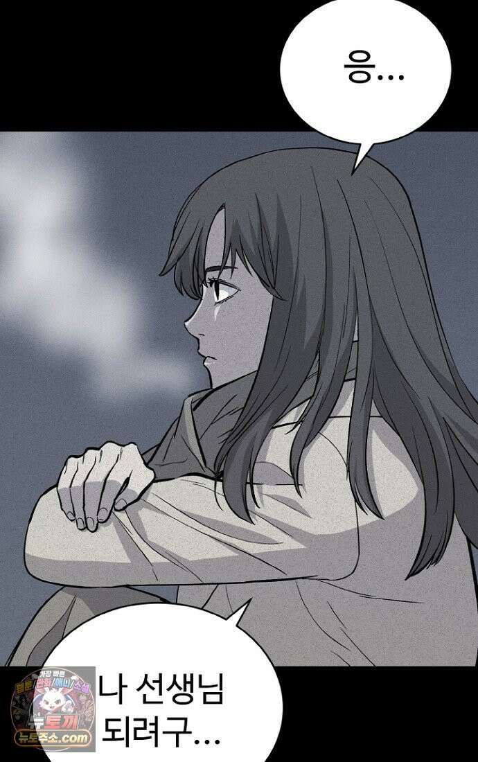 블러드레인 제로 1화 10