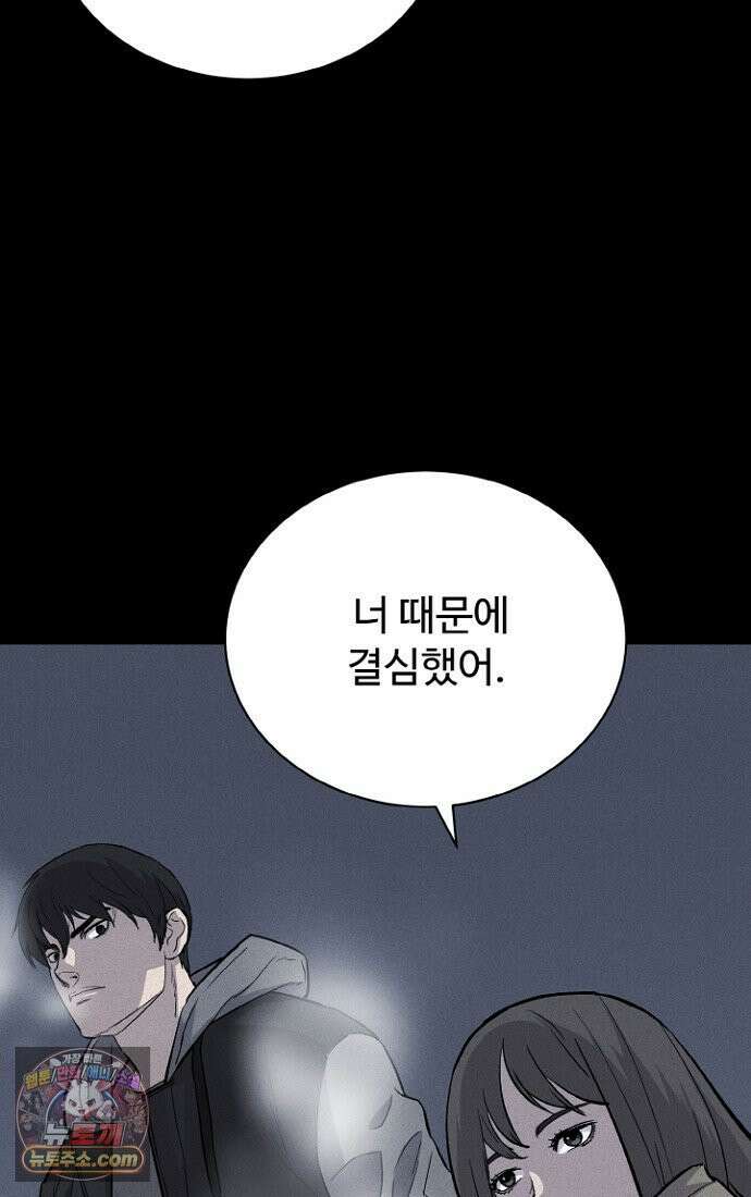블러드레인 제로 1화 11