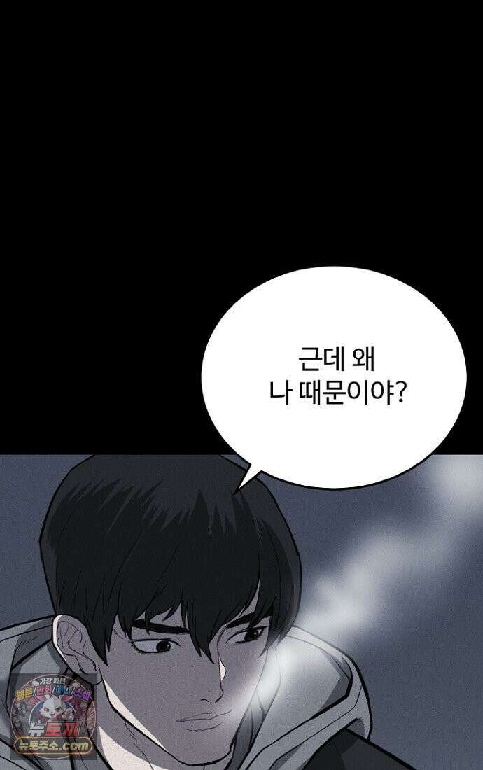 블러드레인 제로 1화 14
