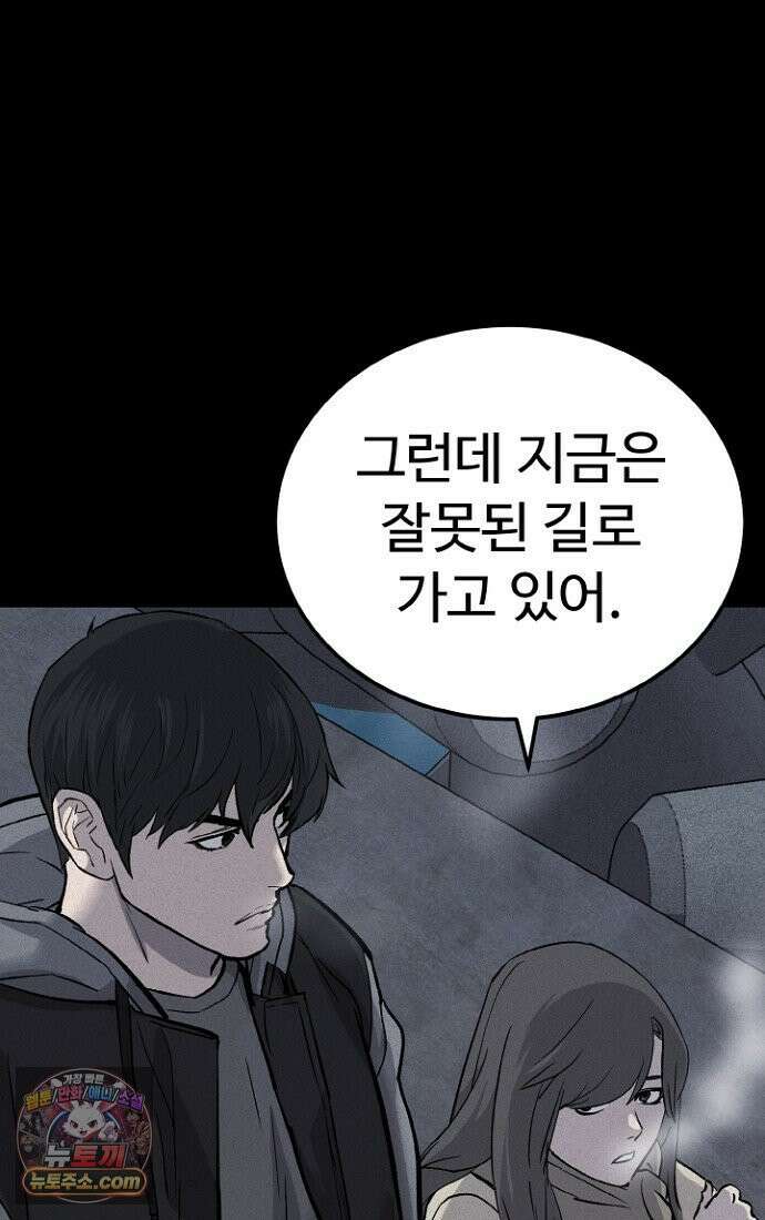 블러드레인 제로 1화 17