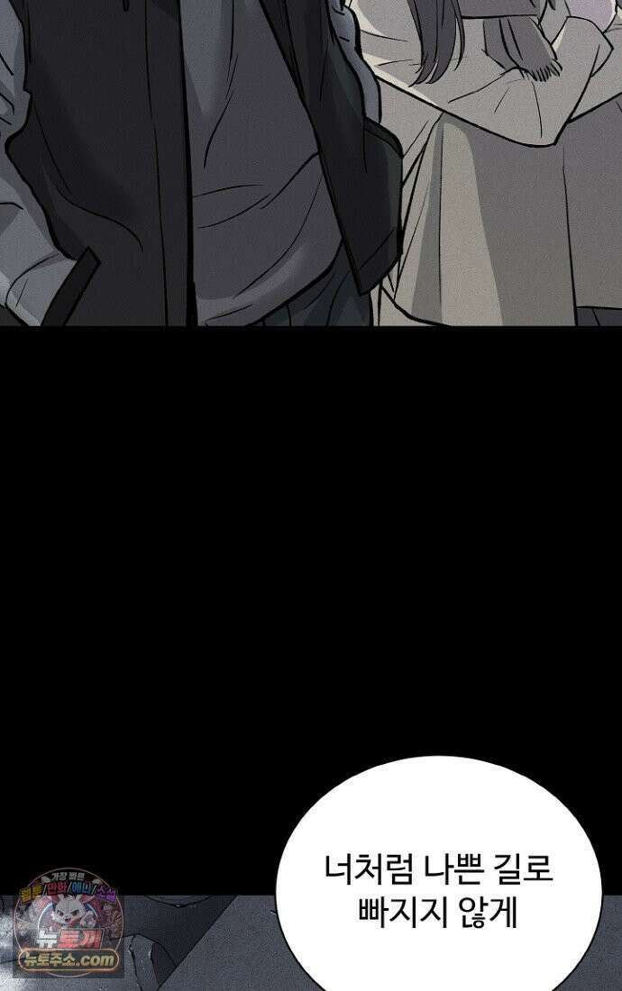 블러드레인 제로 1화 18