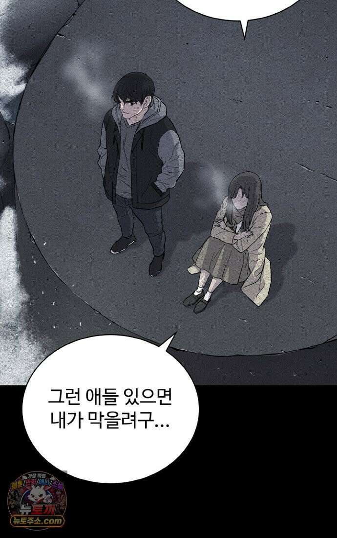 블러드레인 제로 1화 19