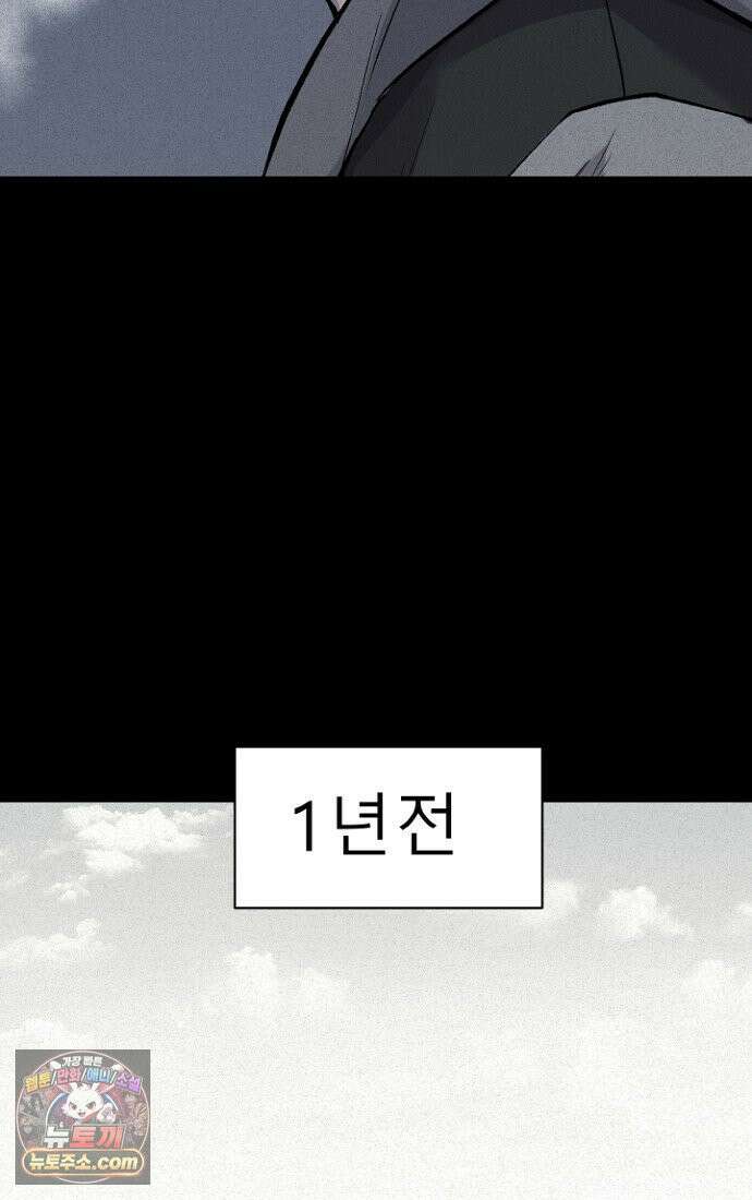 블러드레인 제로 1화 21