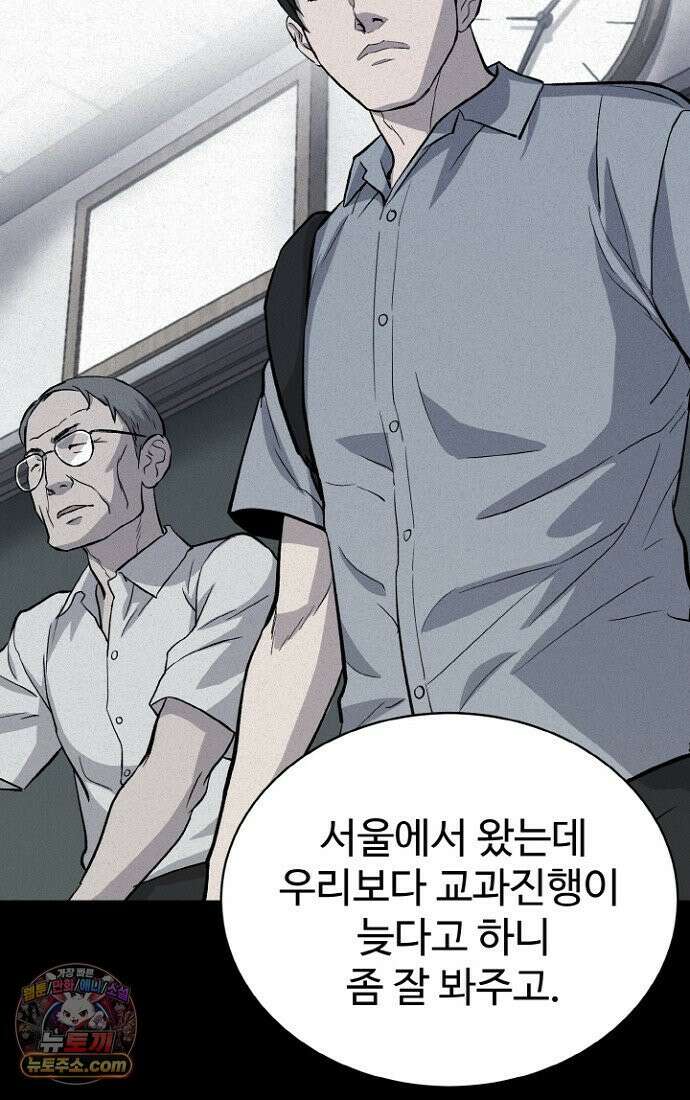 블러드레인 제로 1화 23