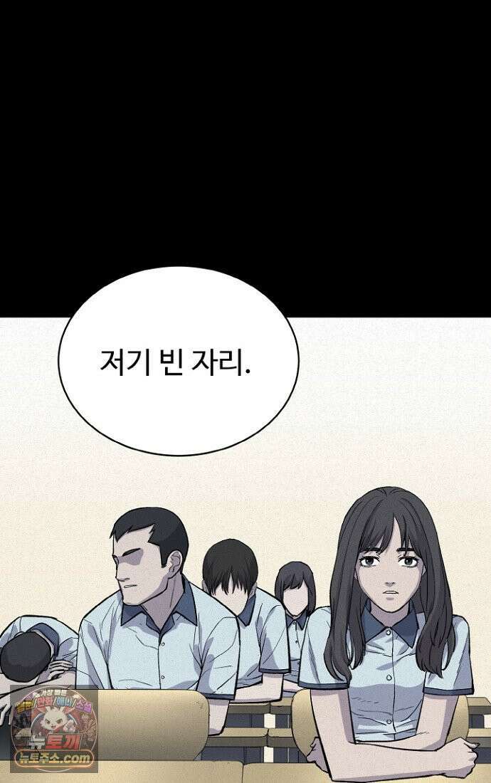 블러드레인 제로 1화 24