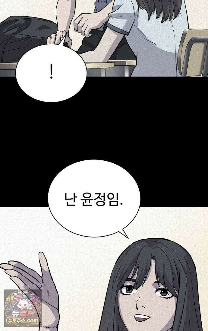 블러드레인 제로 1화 32