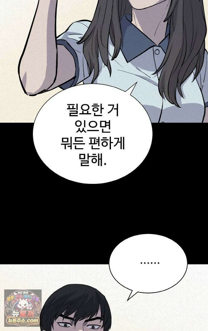 블러드레인 제로 1화 33