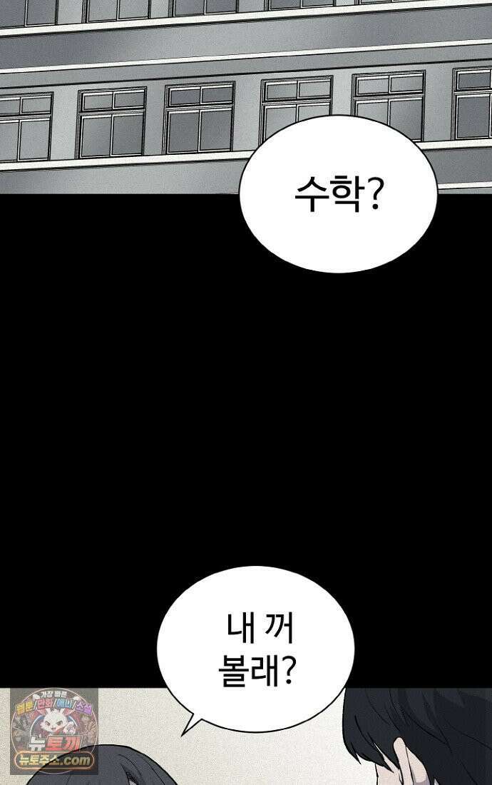 블러드레인 제로 1화 38