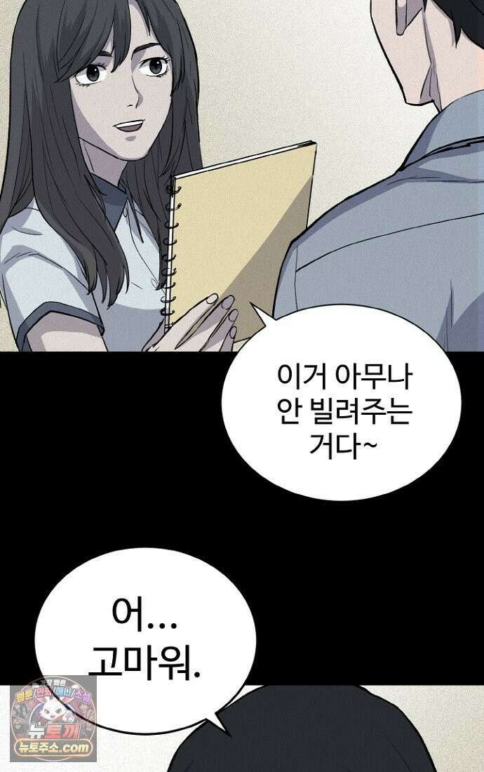 블러드레인 제로 1화 39