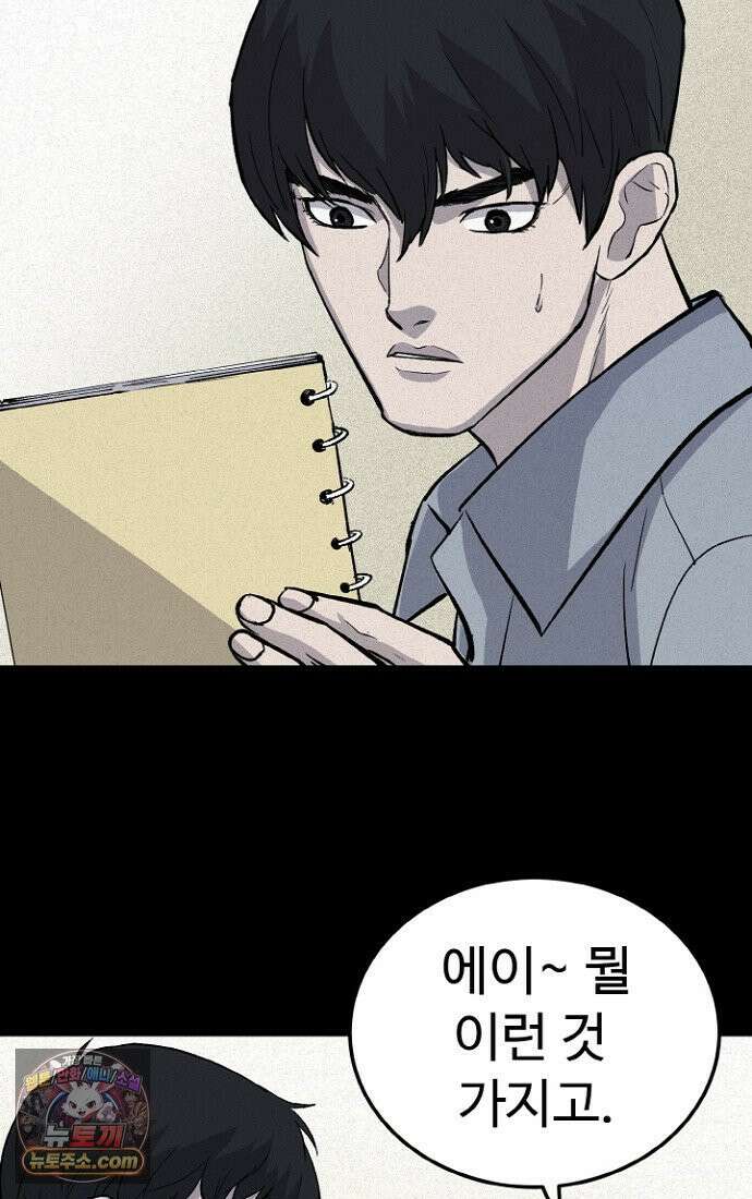 블러드레인 제로 1화 40