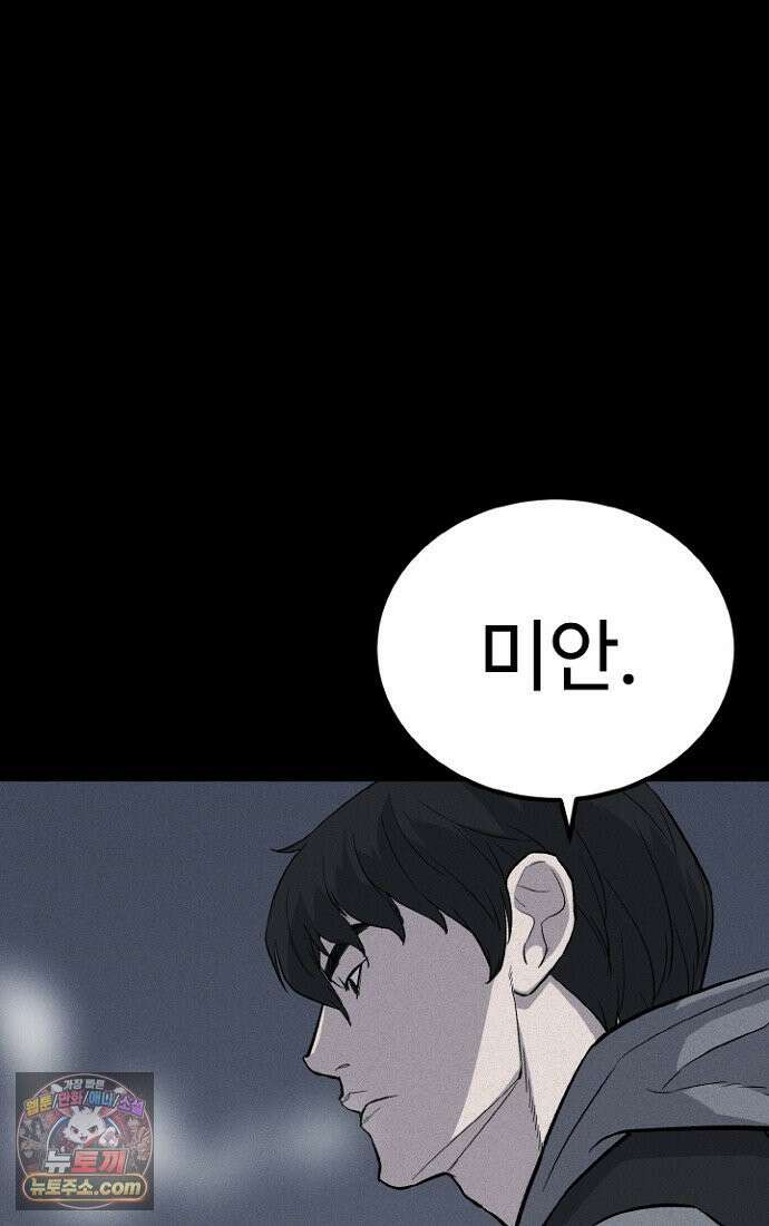 블러드레인 제로 1화 43