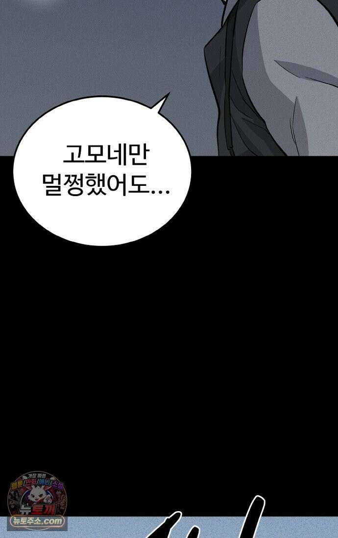 블러드레인 제로 1화 44