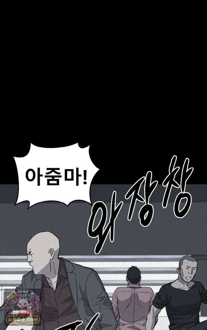 블러드레인 제로 1화 46