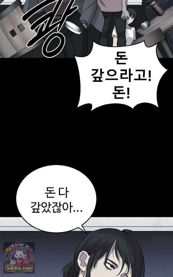 블러드레인 제로 1화 47