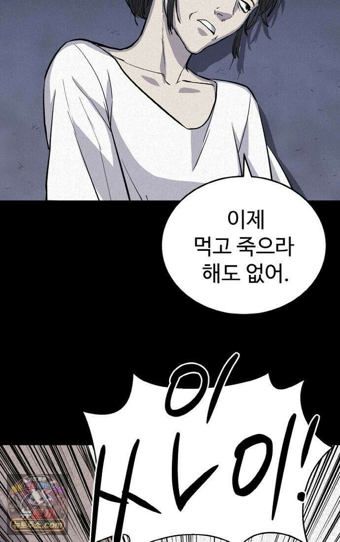 블러드레인 제로 1화 48