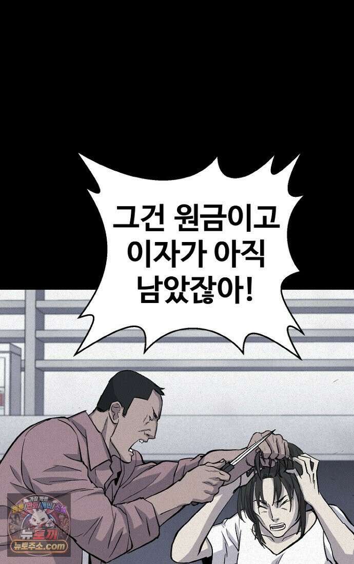 블러드레인 제로 1화 50