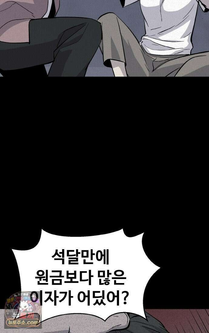 블러드레인 제로 1화 51