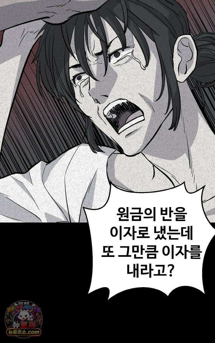 블러드레인 제로 1화 52